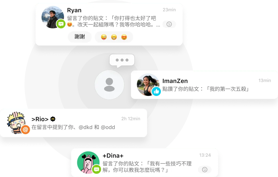 構建友愛社區 遇見排位隊友